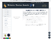 Tablet Screenshot of magictrain.biz